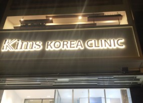 Bảng Hiệu Spa Kims